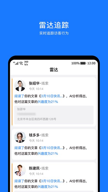 犀点app