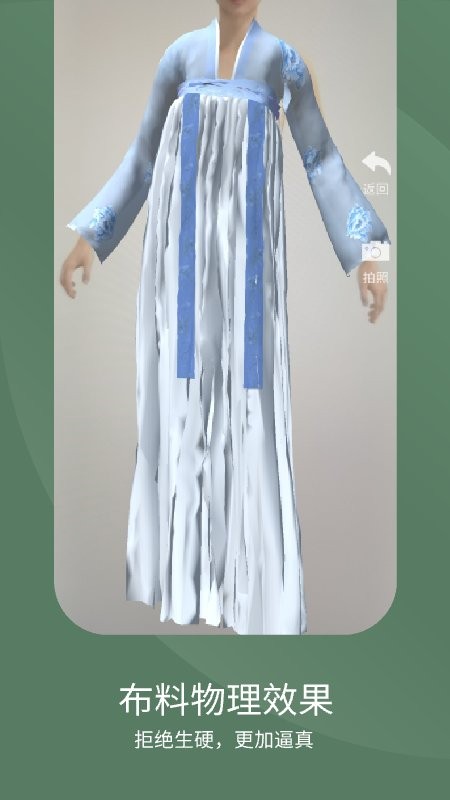 ar试衣手机版