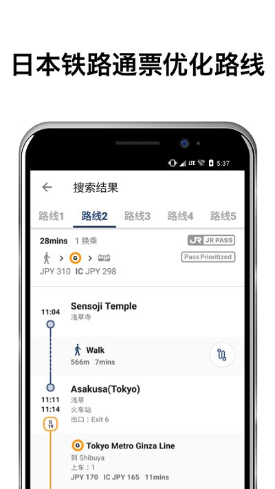 日本旅游官方app