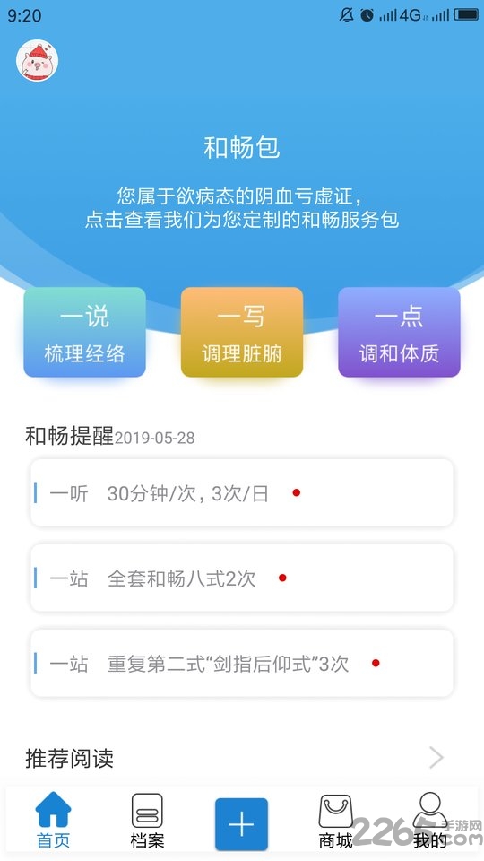 和畅依app