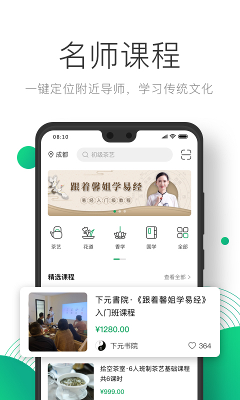 凸觅东方文化软件