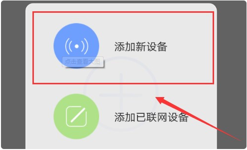 和家亲app手机版