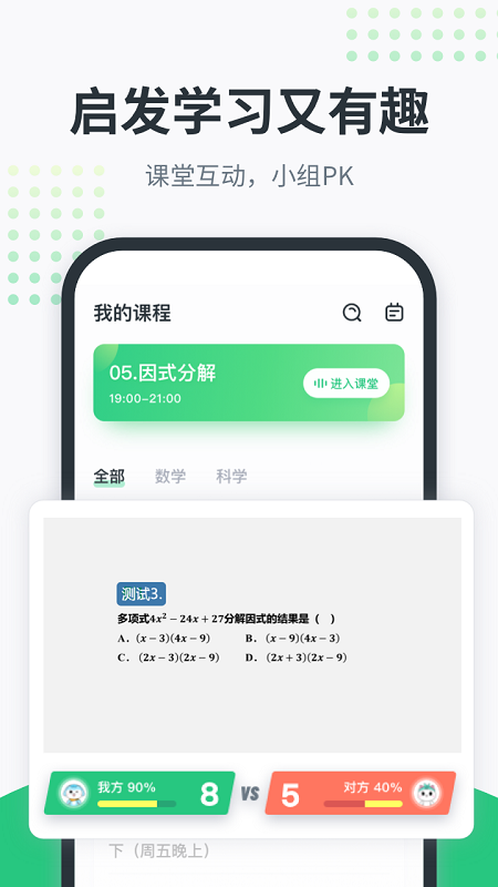开课啦app最新版