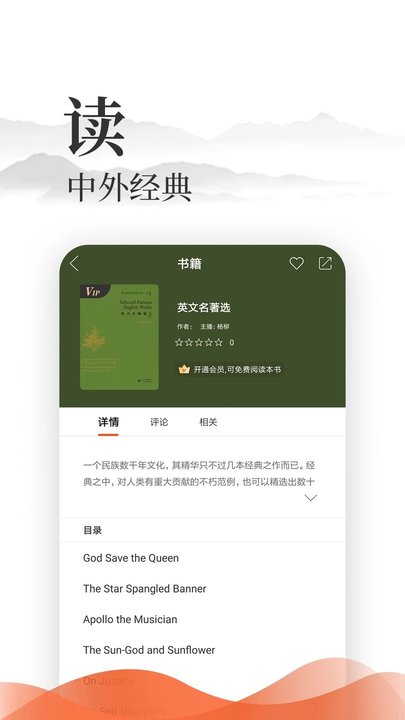 爱读经app最新版