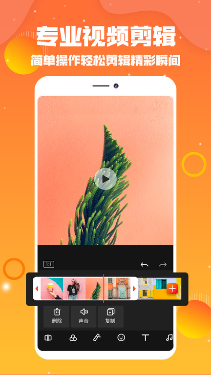 抖视频剪辑app手机版