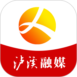 泸溪融媒app v2.0安卓版