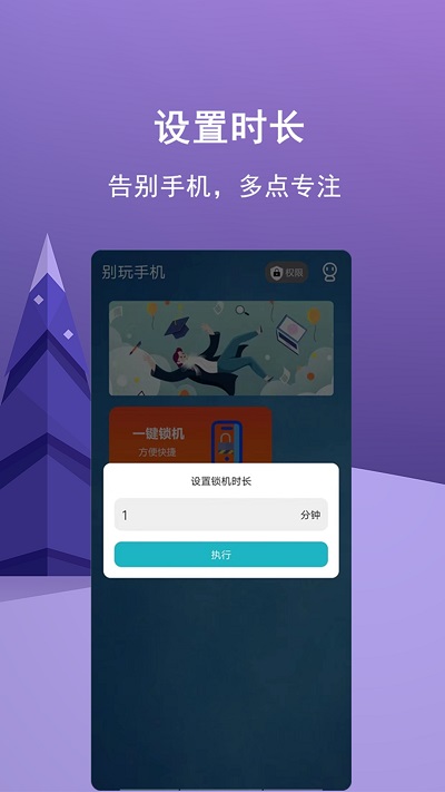 少玩手机app