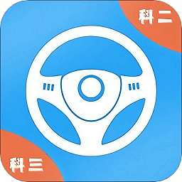 考驾照模拟app v1.0安卓版