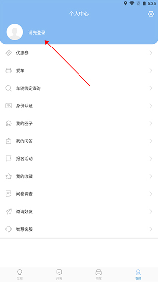 江铃智行官方版