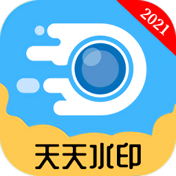 天天水印相机app v2.2.3安卓版