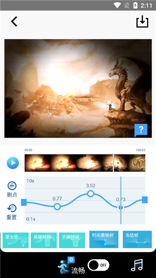 timecut视频补帧软件