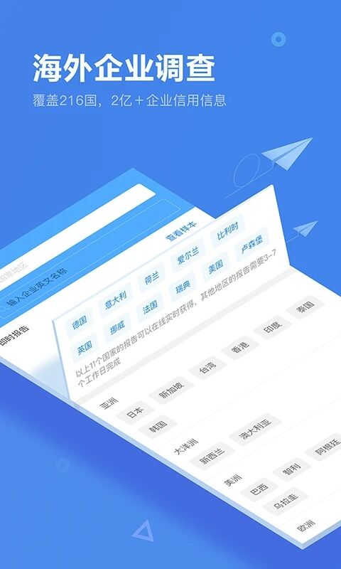 信用视界官方版