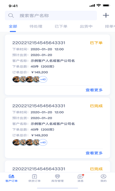 强仁货管app