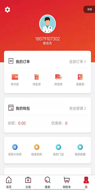 药邦官方app