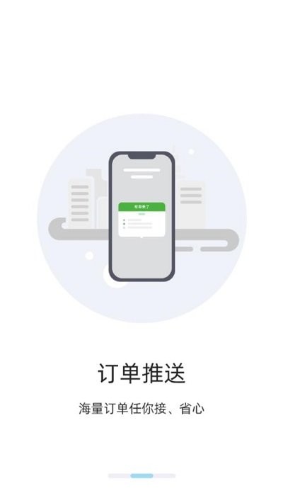 三秦出行司机端官方版