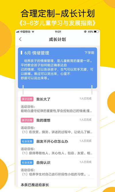 贝依宝贝教师官方版
