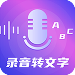 录音宝音频编辑助手软件(改名录音大师)