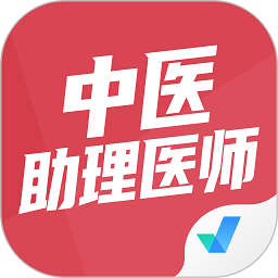 中医助理医师聚题库app v1.1.4安卓版