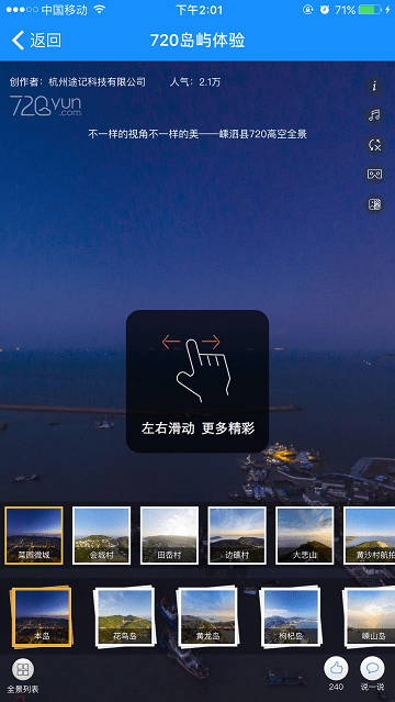 嵊泗交通旅游最新版