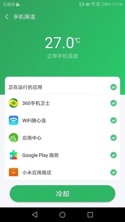 闪电清理王app