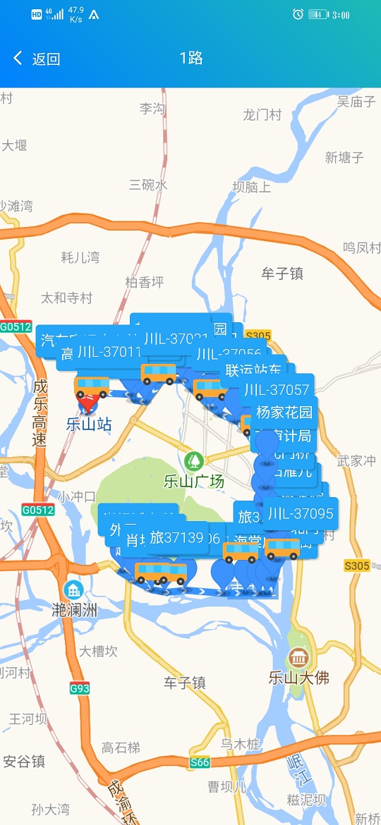 乐山交通最新版app