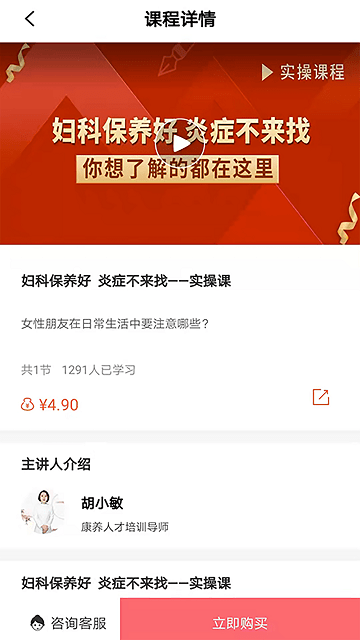 健康帮驿站软件