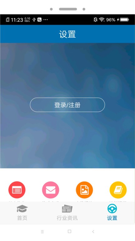 教练员伙伴app
