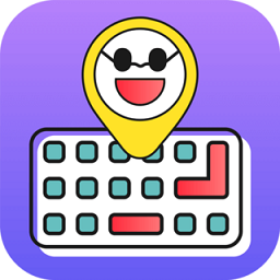 表情包输入法app v1.2.2