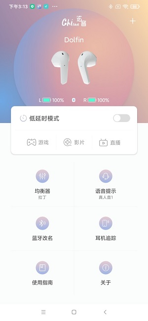 泫音蓝牙耳机官方版