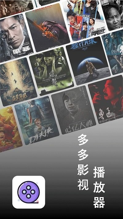 多多影视播放器app