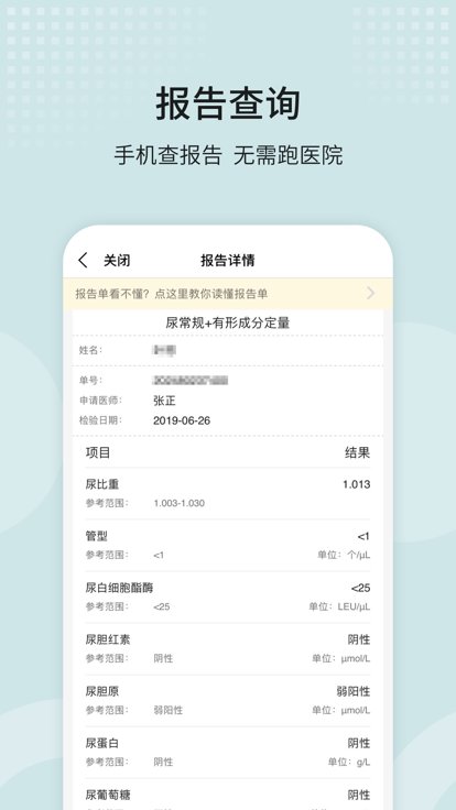 广西医大二院app