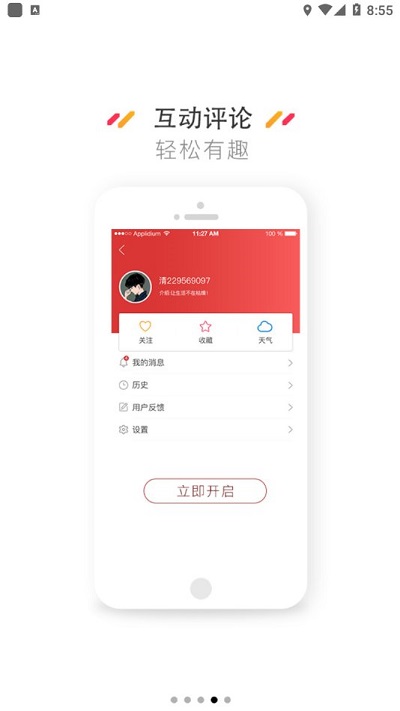 云上昆玉app