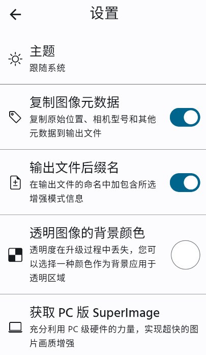 superimage pro专业版