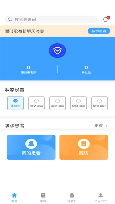 百揆医生医生版软件