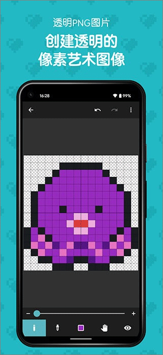 八位元画家app安卓版(8bit painter)