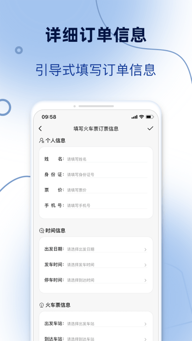 订单模拟器app