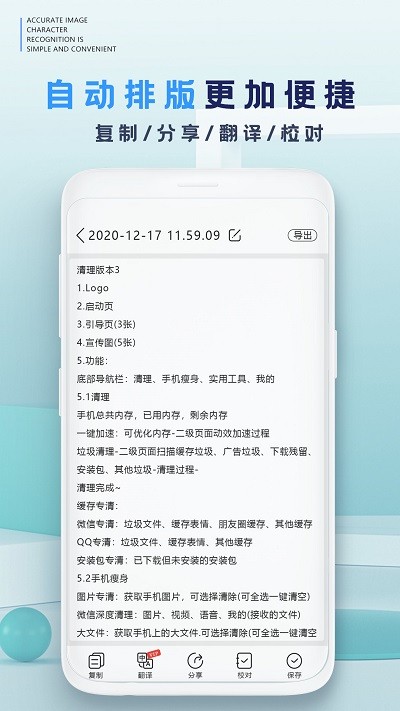 拍照扫描仪软件