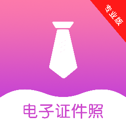 前程证件照制作app v1.0.2安卓版