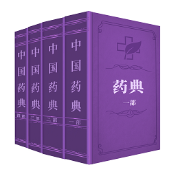中国药典pro软件官方版(改名药典大全) v1.3安卓版