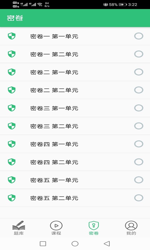 中医执业助理题库学习app