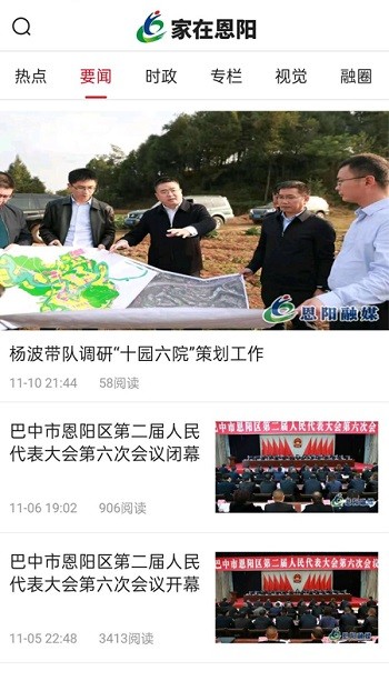 家在恩阳最新版