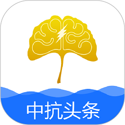 中抗头条app v1.4.6安卓版