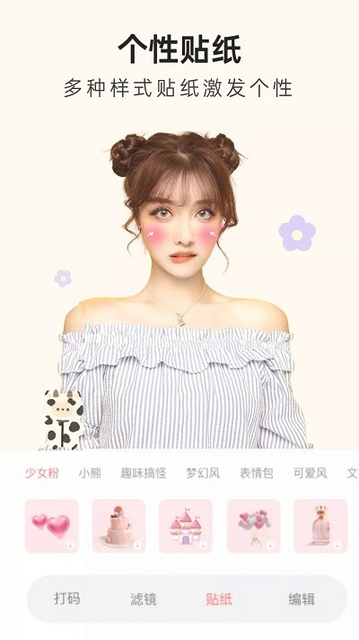 知颜相机最新版