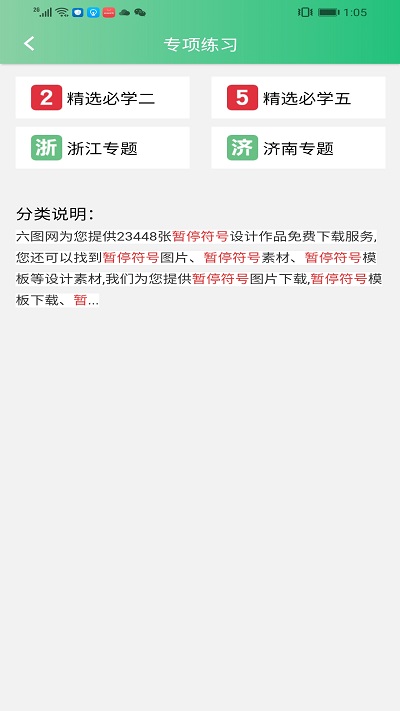 瑞书驾考app