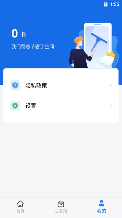 简洁清理专家软件
