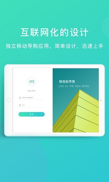 镜库新零售app