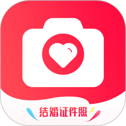 结婚证件照app v2.2.9安卓版