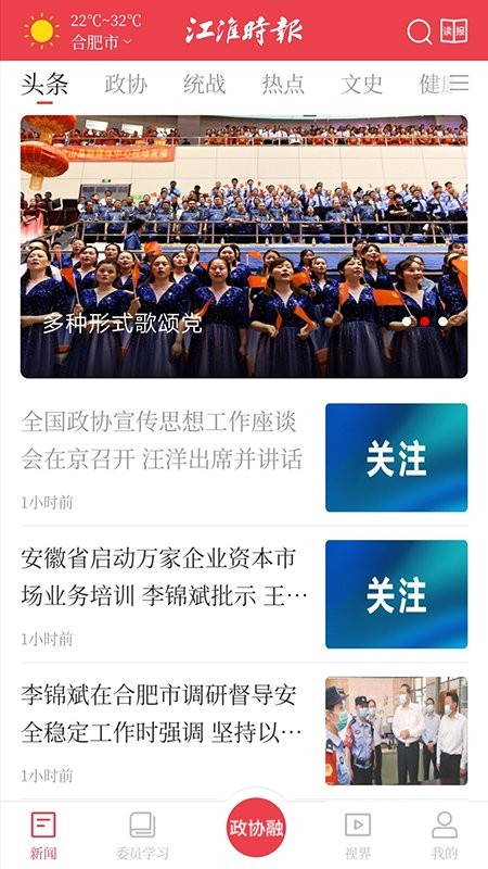 江淮同心圆官方版