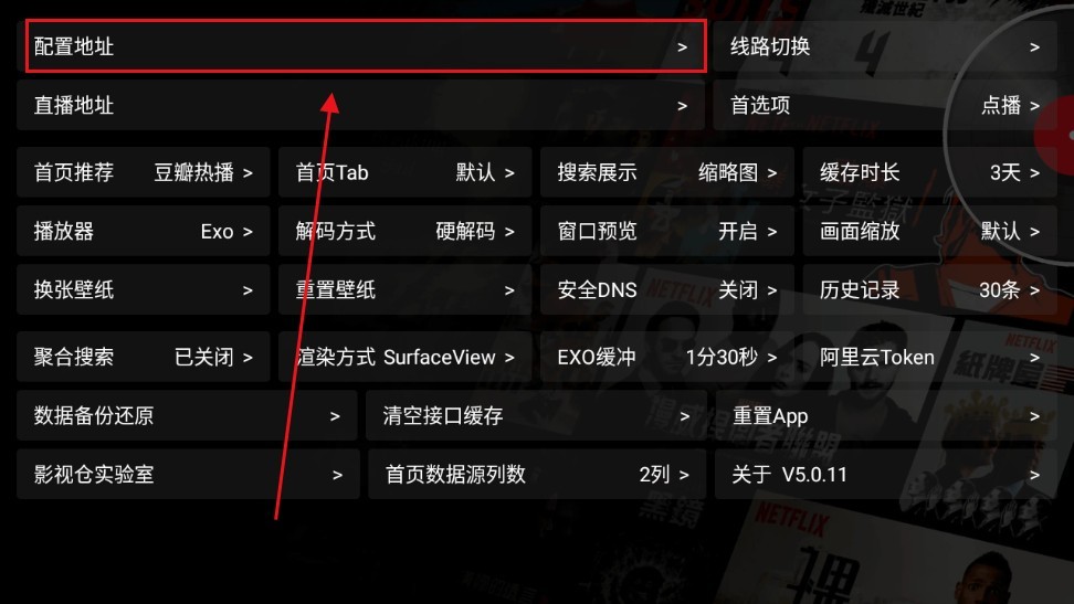 影视仓电视盒子TV版