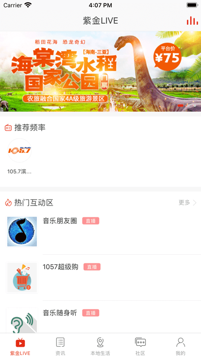 在滨州app